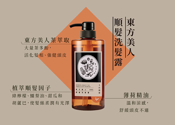 【台灣茶香味】tsaio上山採藥日光金萱頭皮洗髮露/東方美人 【台灣茶香味】tsaio上山採藥日光金萱頭皮洗髮露/東方美人