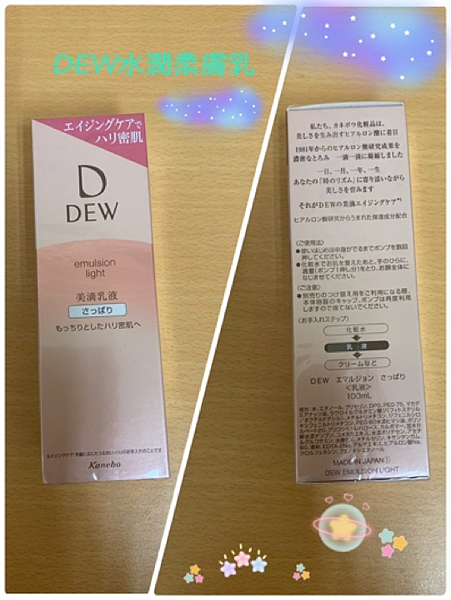 【戀愛魔法肌】Kanebo 佳麗寶 DEW水潤柔膚乳 【戀愛魔法肌】Kanebo 佳麗寶 DEW水潤柔膚乳