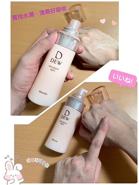 【戀愛魔法肌】Kanebo 佳麗寶 DEW水潤柔膚乳 【戀愛魔法肌】Kanebo 佳麗寶 DEW水潤柔膚乳