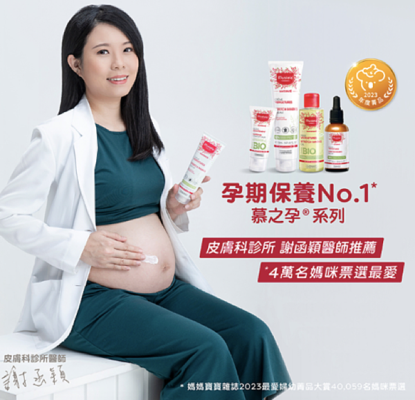 【孕期的秘密武器!】Mustela慕之恬廊 慕之孕 孕膚霜 【孕期的秘密武器!】Mustela慕之恬廊 慕之孕 孕膚霜