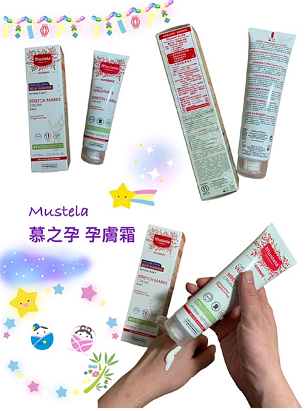 【孕期的秘密武器!】Mustela慕之恬廊 慕之孕 孕膚霜 【孕期的秘密武器!】Mustela慕之恬廊 慕之孕 孕膚霜