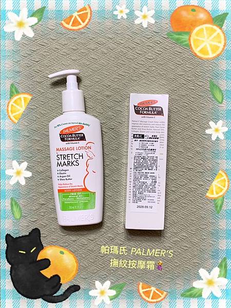 帕瑪氏撫紋按摩乳液_1.jpg