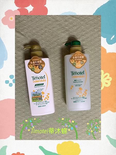04 Timotei 蒂沐蝶金盞花修護洗髮精