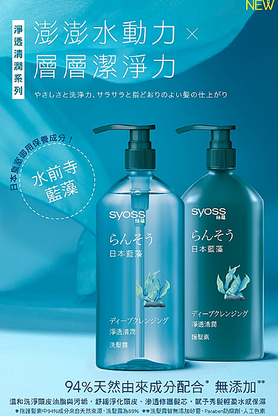 Syoss絲蘊護髮素_2 Syoss絲蘊護髮素_2