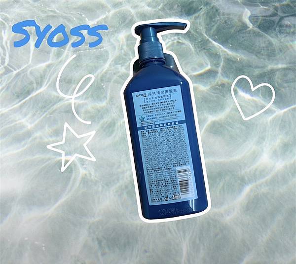 Syoss絲蘊護髮素_4 Syoss絲蘊護髮素_4