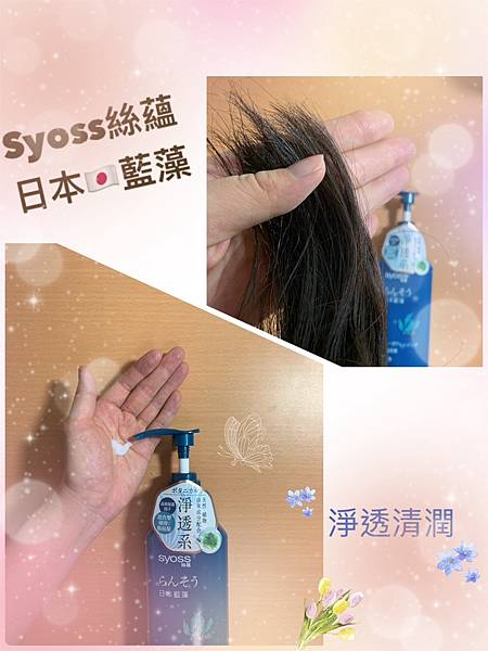 Syoss絲蘊護髮素_5 Syoss絲蘊護髮素_5