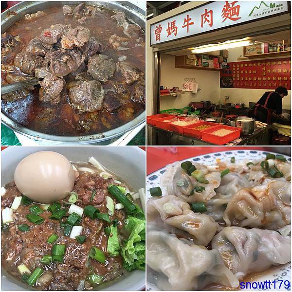 嘉義阿里山 曾媽媽牛肉麵 阿里山國家森林遊樂區 娜若瑪菲美食街內餐聽推薦 貓的單位叫一坨 痞客邦