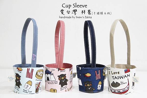 page186~愛台灣(手繡韓名版) 杯套-1.JPG