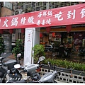 店門.jpg