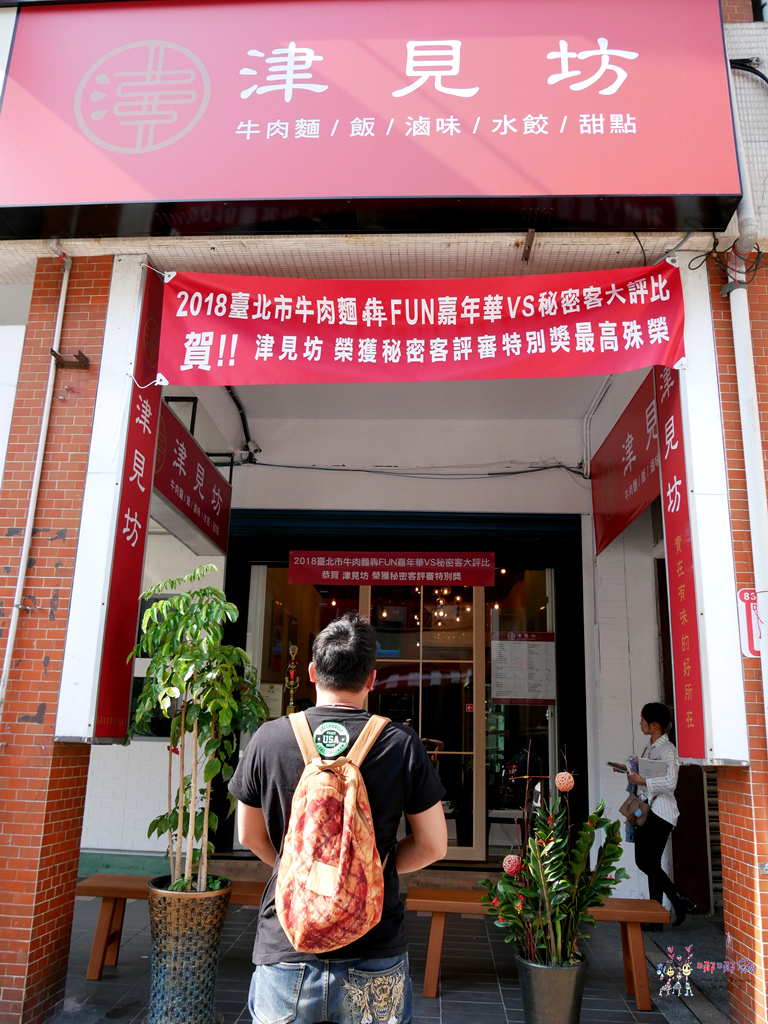 P1080689.jpg 津見坊,牛肉麵,台北美食,秘密客推薦,士林美食,天母美食,冠軍牛肉麵,平價牛肉麵
