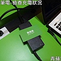 青蘋果3C-收購筆電-檢查充電狀況.jpg