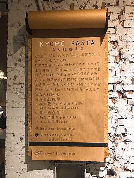 #義式 #鹽埕埔食圈 #Kyomo Pasta-難以記憶的回
