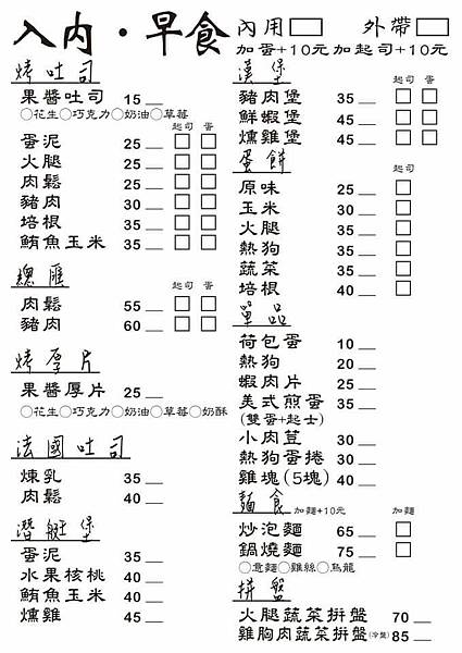 LINE_ALBUM_1110110入內 早食_220110_7.jpg