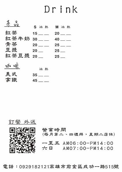 LINE_ALBUM_1110110入內 早食_220110_6.jpg