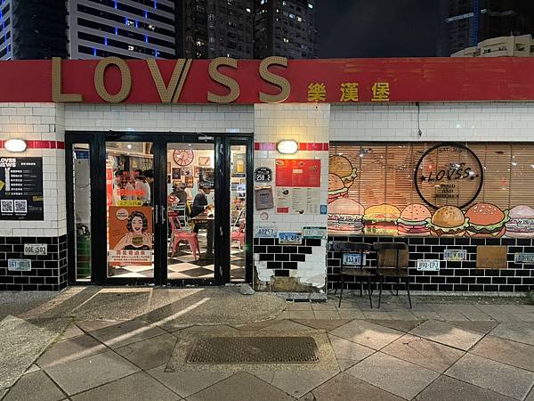 LINE_ALBUM_1110930樂漢堡美式餐廳 LOVSS BURGER_221001_3.jpg