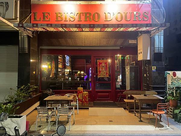 LINE_ALBUM_1120127 Le Bistro D%5COurs｜文康店_230130_0.jpg