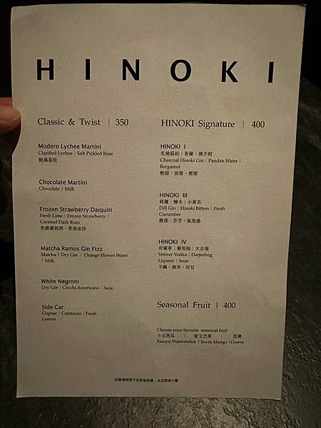#酒吧 #台北食圈 #BAR HINOKI