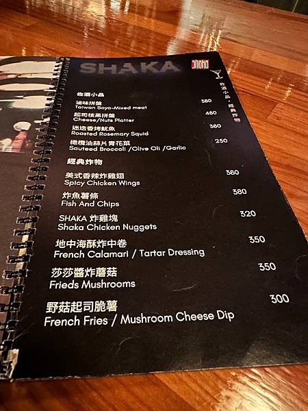 #酒吧 #台北食圈 #Shaka Lounge Bar