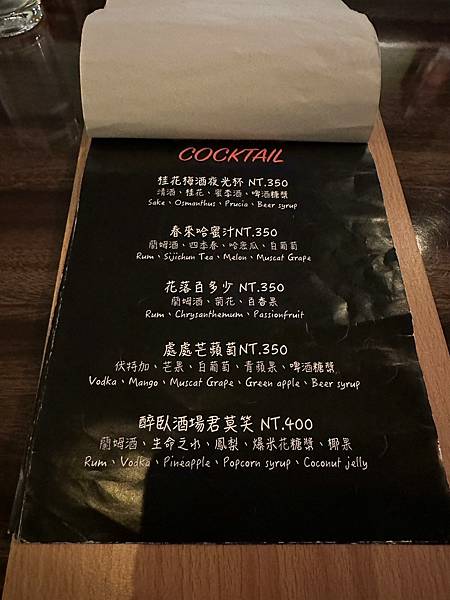 #酒吧 #屏東食圈 #Long Chill Bar