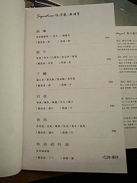 LINE_ALBUM_1121023 Jenseits Bistro彼岸餐酒_231024_4.jpg