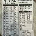 LINE_ALBUM_1121120 牛掌櫃_231123_2.jpg