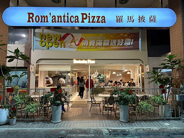 LINE_ALBUM_1130127 Rom%5Cantica Pizza 羅馬披薩_240131_1.jpg