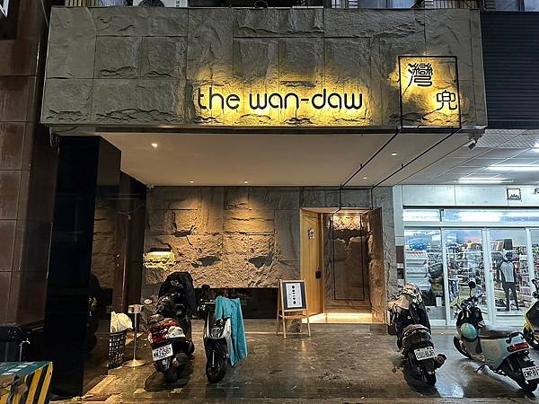LINE_ALBUM_1130604 The Wan Daw 新酒單合作_240605_2.jpg