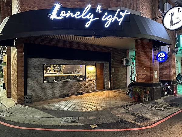 LINE_ALBUM_1130605 Lonely Night高雄酒吧 新酒單合作_240606_1.jpg