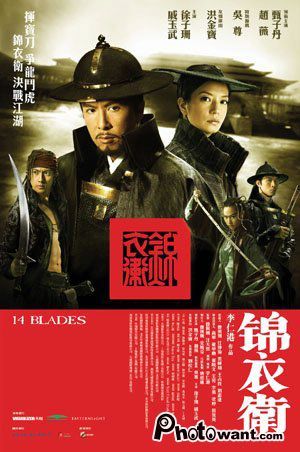 錦衣衛 錦衣衛