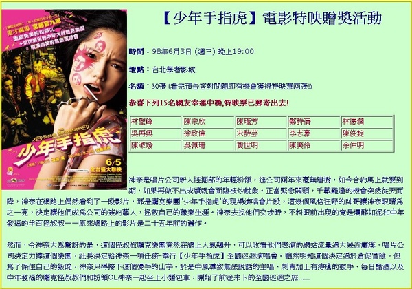 我的票勒 我的票勒