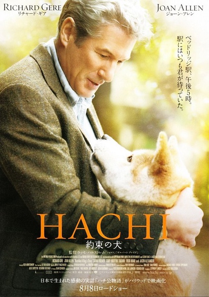 忠犬小八 忠犬小八