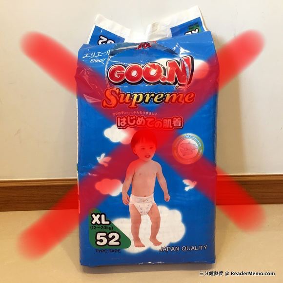不要買 大王尿布 的理由4.jpg