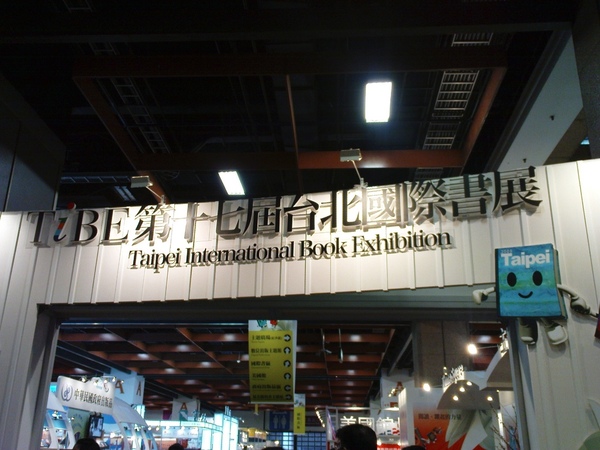 書展 7635.jpg 書展 7635.jpg