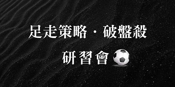 足球走地 足球走地