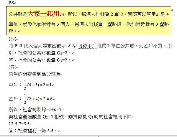 第115題(2)