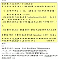 103高考申論題第二題(1).jpg