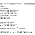 103高考申論題第二題(2)