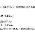 103高考申論題第二題(2)