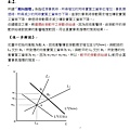 103高考申論題第二題4-2