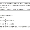 103原住民三等第14題