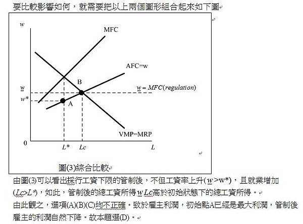 103原住民三等第15題(2)