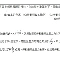 103地特三等第1題