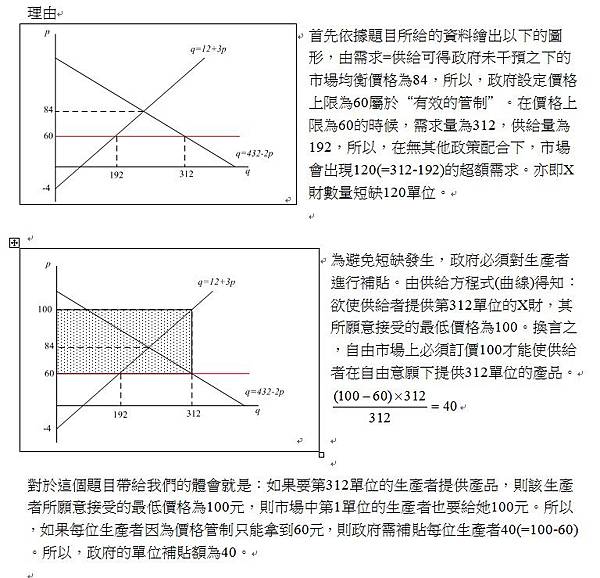 第138題(1)