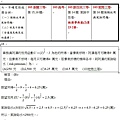 103地特三等第16題不確定下的決策