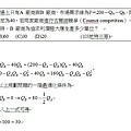 103地特三等第20題