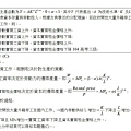 104高考第16題