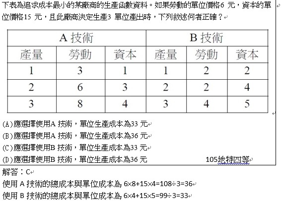 105地特四等第15題.jpg