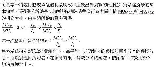 106地特三等第5題.jpg