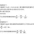 106地特三等申論題第3題(1).jpg