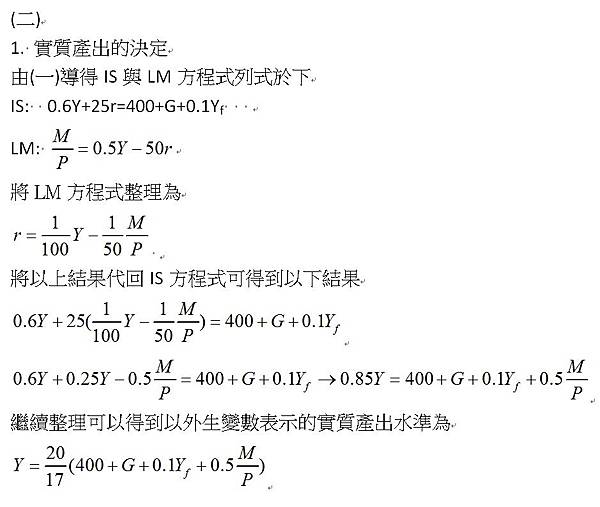 106地特三等問答題第3題(2).jpg